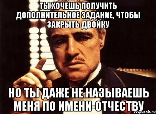 Что ты называешь меня. Тебя называю по имени отчеству. Он назвал меня по имени. Звать по имени. Ты меня называла по имени отчеству.