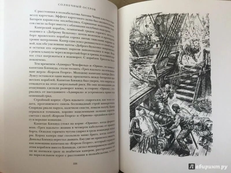 Наследник павшего дома слушать. Наследник из Калькутты иллюстрации Юдина. Иллюстрации к роману Штильмарка наследник из Калькутты.