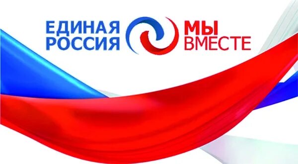 Мы вместе Россия. Проект мы вместе. Мы Россия мы вместе. Мы вместе с Россией логотип. Единая россия вместе