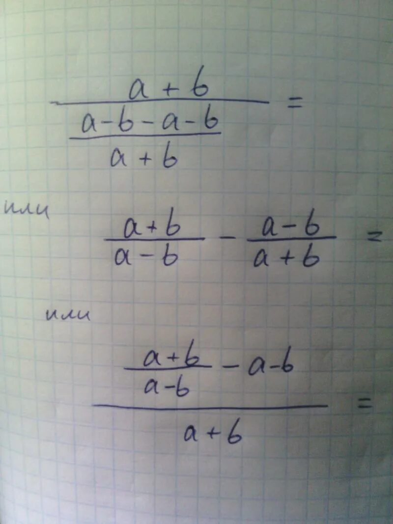 X b a ответ. (A-B)(A+B). A B C как решить. Как решить пример -(a-b)-b. Как решить пример с.a(b+c).