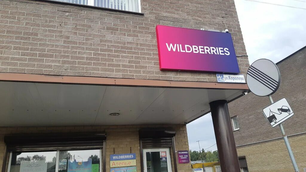 Жуковский ул королева 4. Королева 4 жуковский. Тц на королева в жуковском. Жуковский ул королева 4. Граф, жуковский, улица королёва, 4, стр.