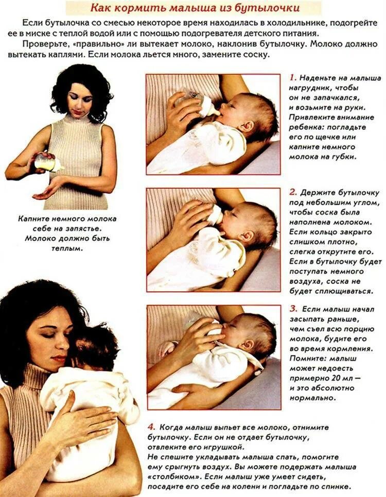 Сколько можно держать грудное. Как правильно кормить ребёнка из бутылочки новорожденного. Как правильно держать новорожденного при кормлении из бутылочки. Правильное положение для кормления новорожденного из бутылочки. Правильное положение малыша при кормлении из бутылочки.
