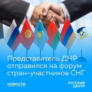 Страны диалог