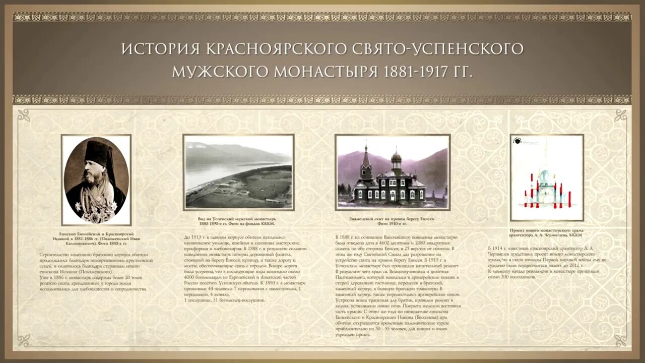 История успенского монастыря. Культурно-исторический центр Успенский Красноярск. КИЦ Успенский Красноярск. История программ. Паруса КИЦ Успенский Красноярск.