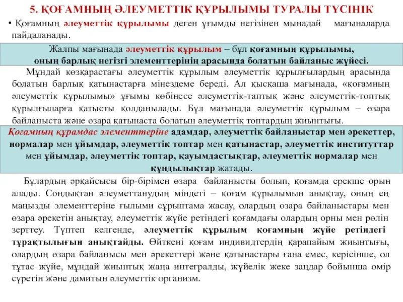 Қоғамдық деген не. Азаматтык кукыктык статистика презентация. Шығын дегеніміз не. Жауапкершілік дегеніміз не. Қоғам деген не.