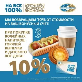 Дисконтная карта киришиавтосервис