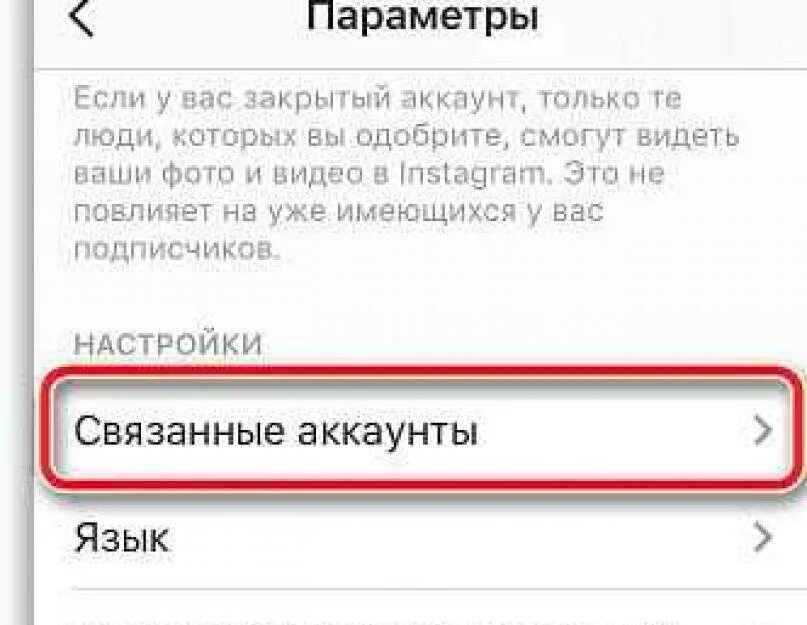Как удалить аккаунт мобайл. Связанные аккаунты вконтакте. отвязка от учетных записей. как отвязать вк от аккаунта pubg mobile. как отвязать аккаунт пабг от вк.
