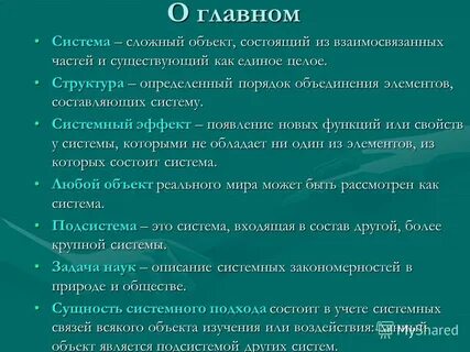 Объединение элементов в единое целое это