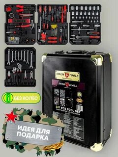 Swiss tools