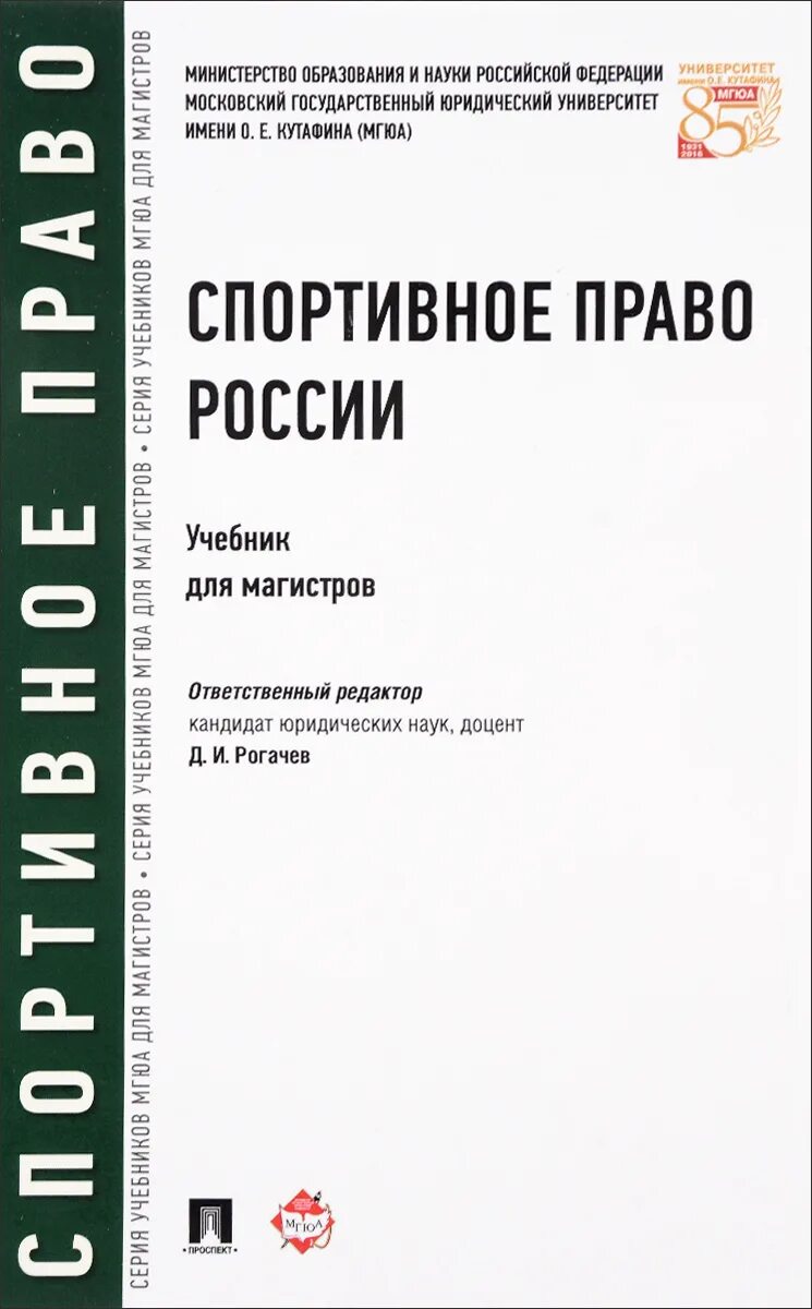 Оришев учебник. Тарасенко обложка. Книги тарасенко море. Банковское право учебник мгюа. Orally книги.