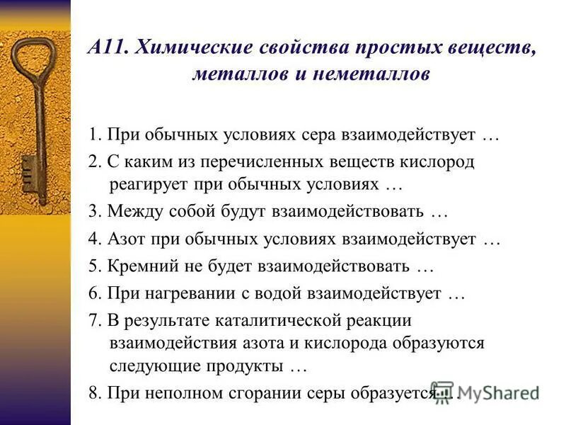 Св-ва крапивы целебные крапивы. Одноклеточные животные общая характеристика. Конспект по биологии 7 класс подцарство одноклеточные. Характеристика подцарства protozoa (простейшие). Общая характеристика простейших животных.