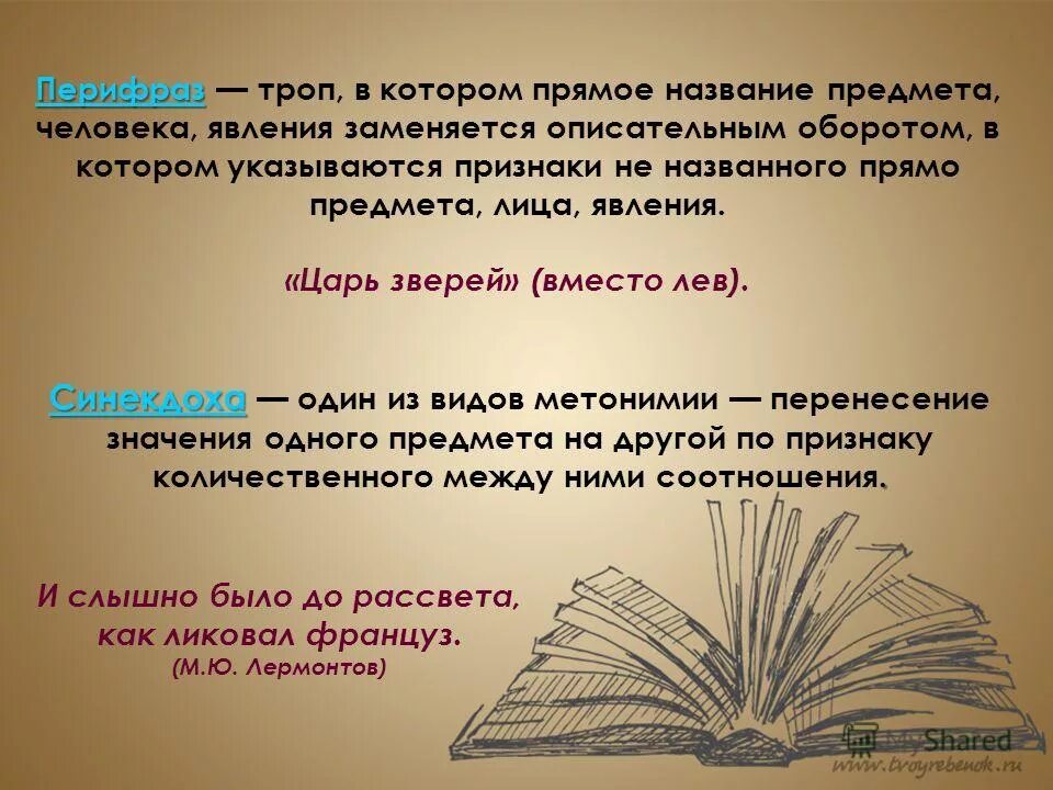 Средства художественной выразительности таблица начальная школа. Тропы эпитеты олицетворения метафоры. Сравнение примеры из литературы. Какие изобразительно выразительные средства. Художественные средства в литературе примеры.