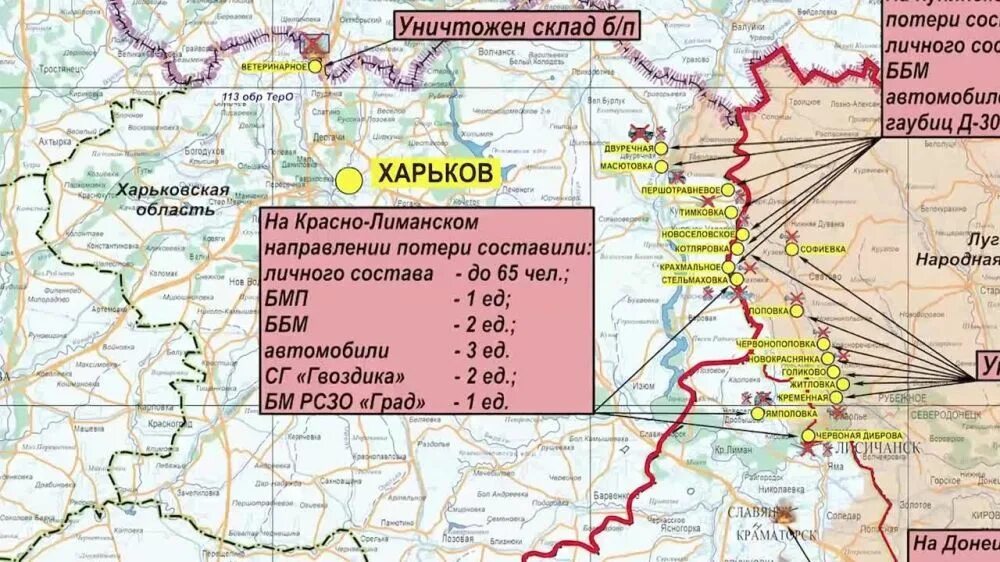 Карта Купянского направления боевых действий. Карта военных действий Купянское направление. Харьковская область боевые действия. Купянское направление на карте боевых действий. Харьковское купянское направление