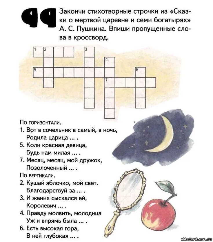 Кроссворд по произведениям с ответами. Кроссворд по сказке Пушкина о мертвой царевне и семи Бога. Кроссворд по сказке сказка о мертвой царевне и 7 богатырях. Кросворд по сказке о мёртвой царевне и о 7 богатырях. Кроссворд по сказкам.