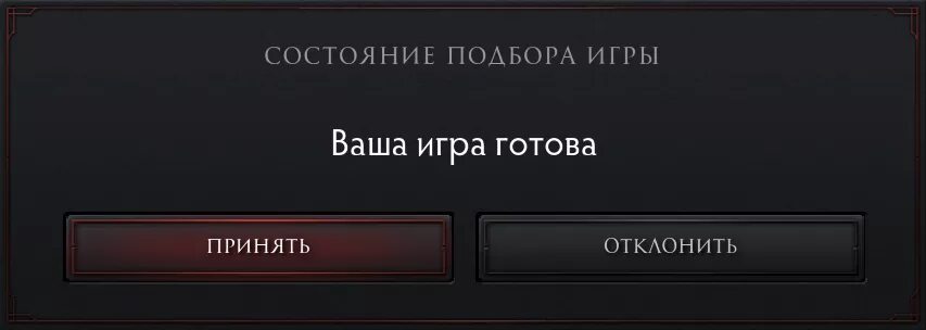 Accept a match