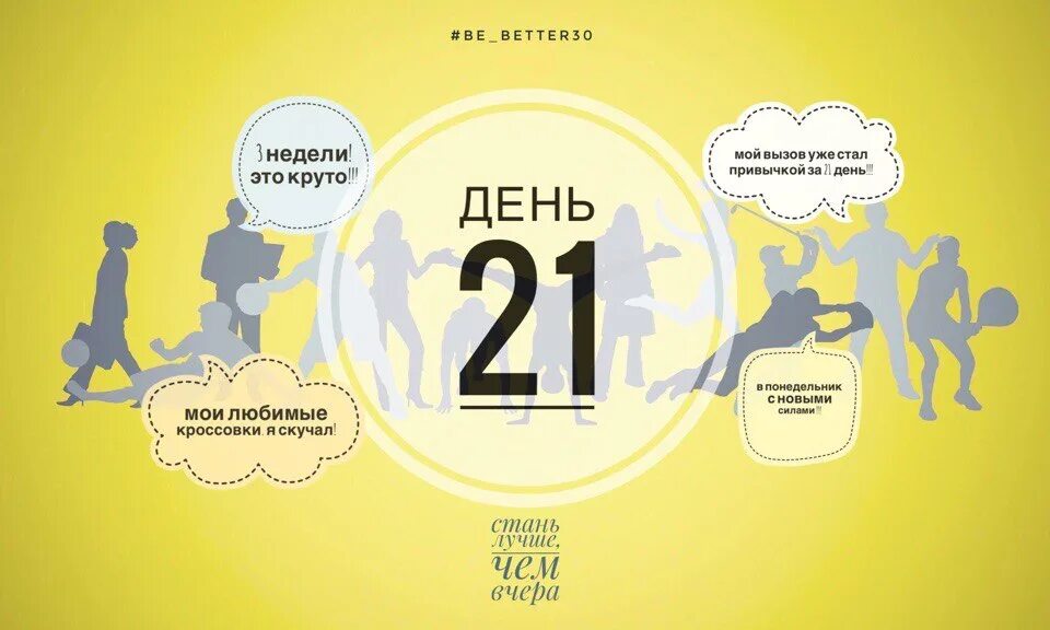 21 21 meaning. 21 Число 21 века. 21 День 21 года 21 века. 21 Число 21 год 21 век картинки. 21 День картинка.