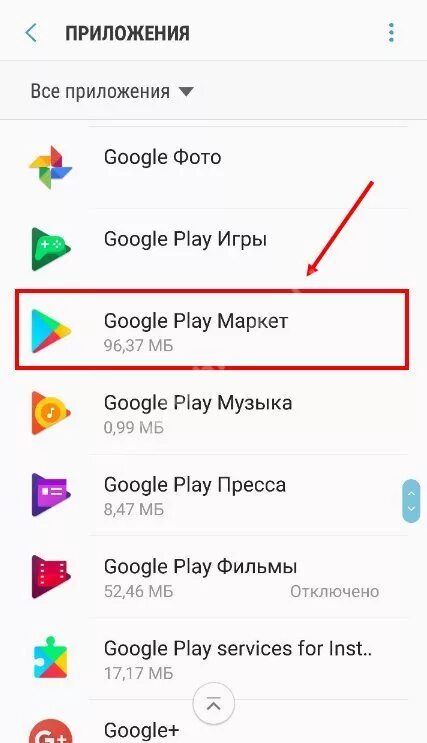 Плей маркет на самсунге. Восстановить удаленные приложения гугл плей. Восстановление приложений в плей Маркете. Как восстановить плей Маркет. Как восстановить плей Маркет на телефоне.