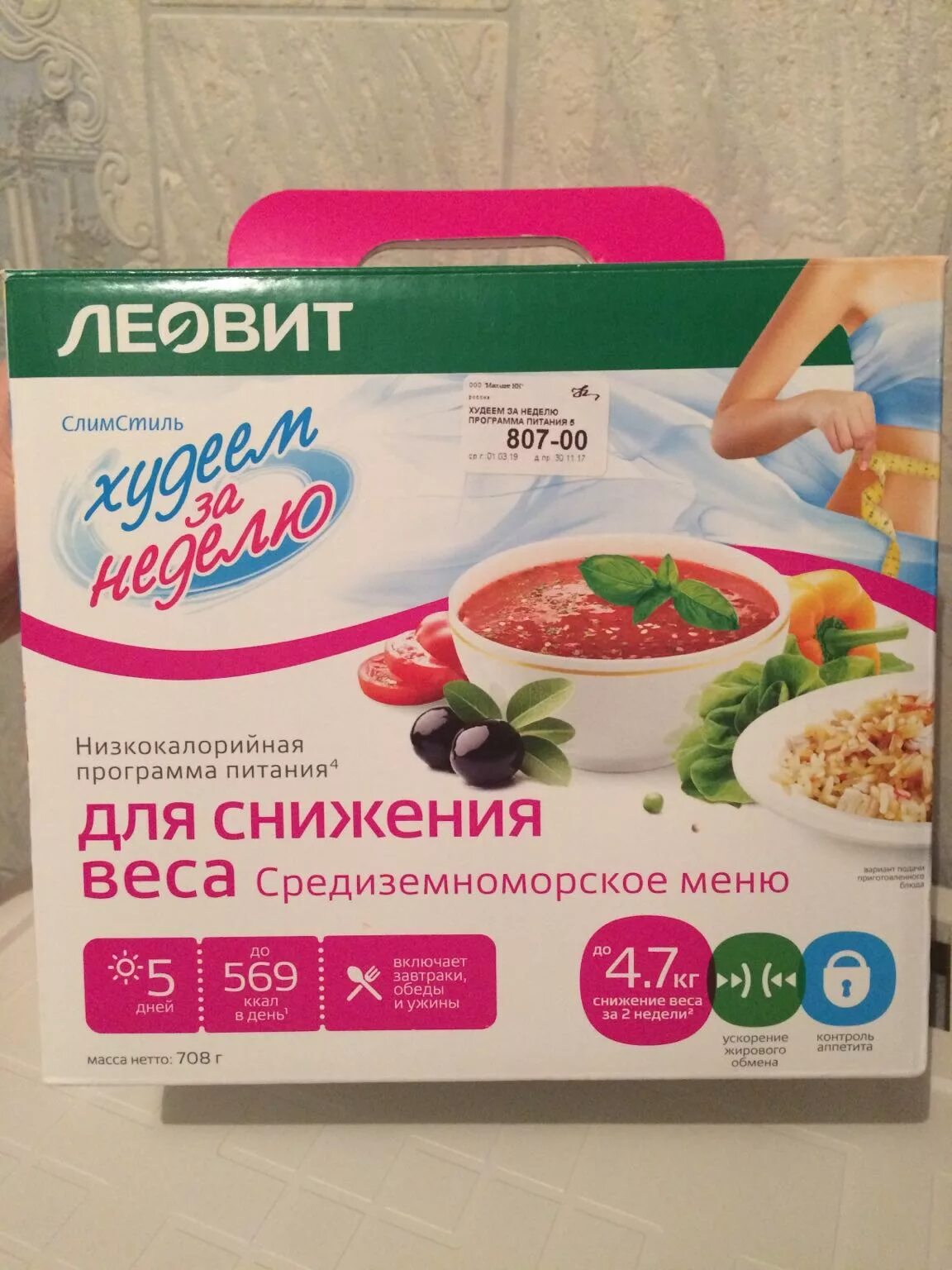 Леовит худеем за неделю. Леовит худеем за неделю