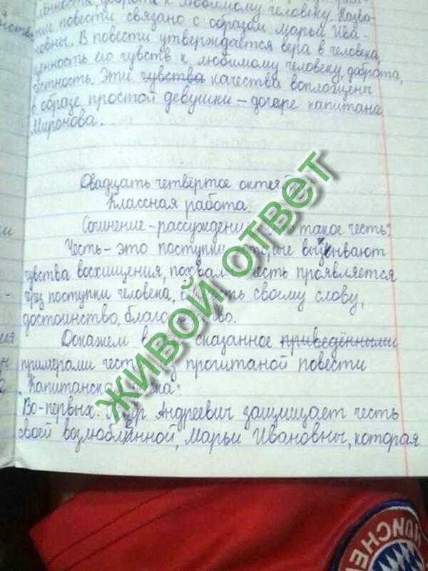 Сочинение по теме капитанская дочка вступление. Мини сочинение по капитанской дочке. написать сочинение на тему капитанская дочка. сочинение капитанская дочь. краткое сочинение на тему капитанская дочка.