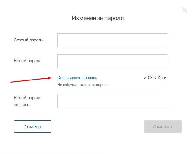 Как состоит пароль из латинских букв. Пароль для госуслуг. пароль для госуслуг примеры с латинскими буквами и цифрами. латинский буквы в пароле. госуслуги.