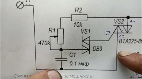 Регулятор 220 вольт своими руками