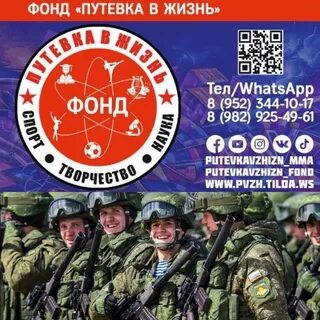 Путевка фонд