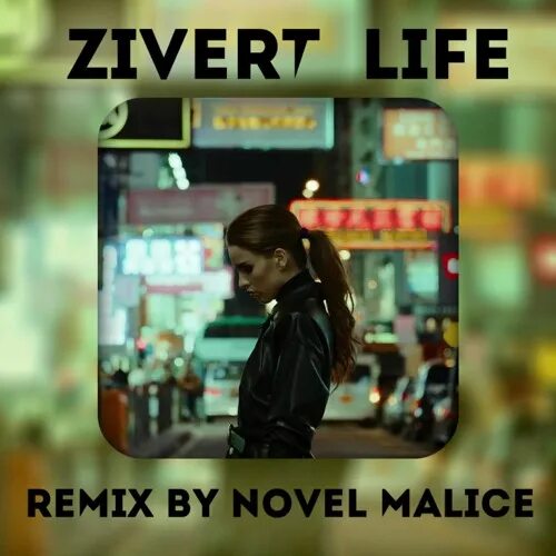 Рингтон zivert life. Зиверт лайф. Zivert Life обложка. Зиверт 2018. Зиверт ятл.