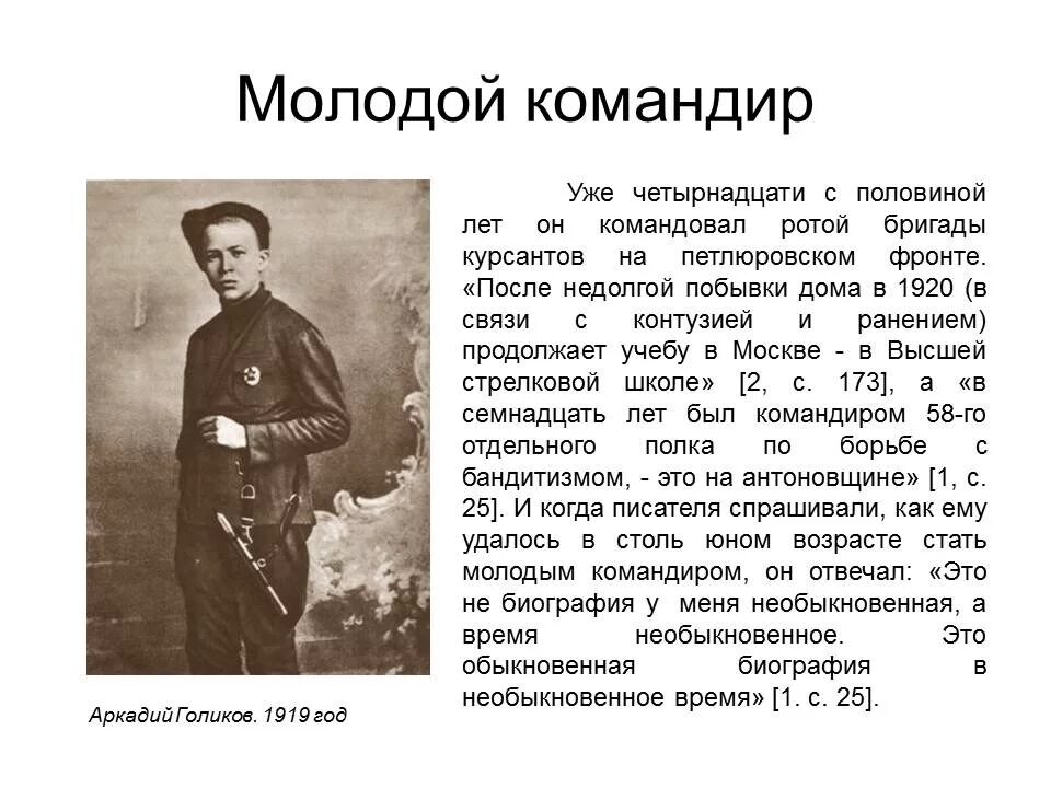 песня командиры молодые командиры текст