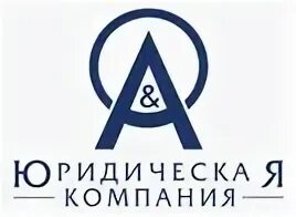 Альфа юридическая