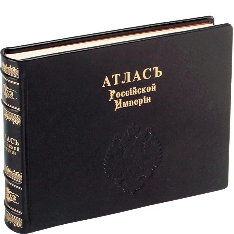 Первый географический атлас российский. Атлас Ломоносова. Атлас российский Ломоносова.