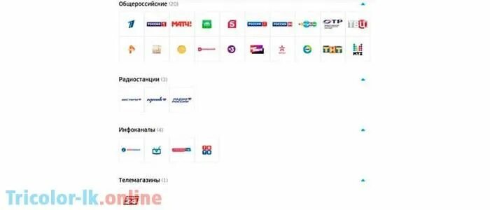 Триколор нет инфоканала что делать. Телеканалы триколор. телеканал инфоканал триколор тв. заставки телеканалов триколор. инфо каналы триколор тв.