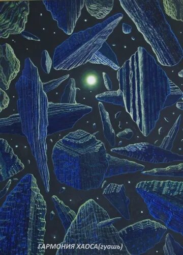 хаос гармония. жозефина уолл дерево тысячелетия. философские картинки. психология арт. фрейдун рассули картины.