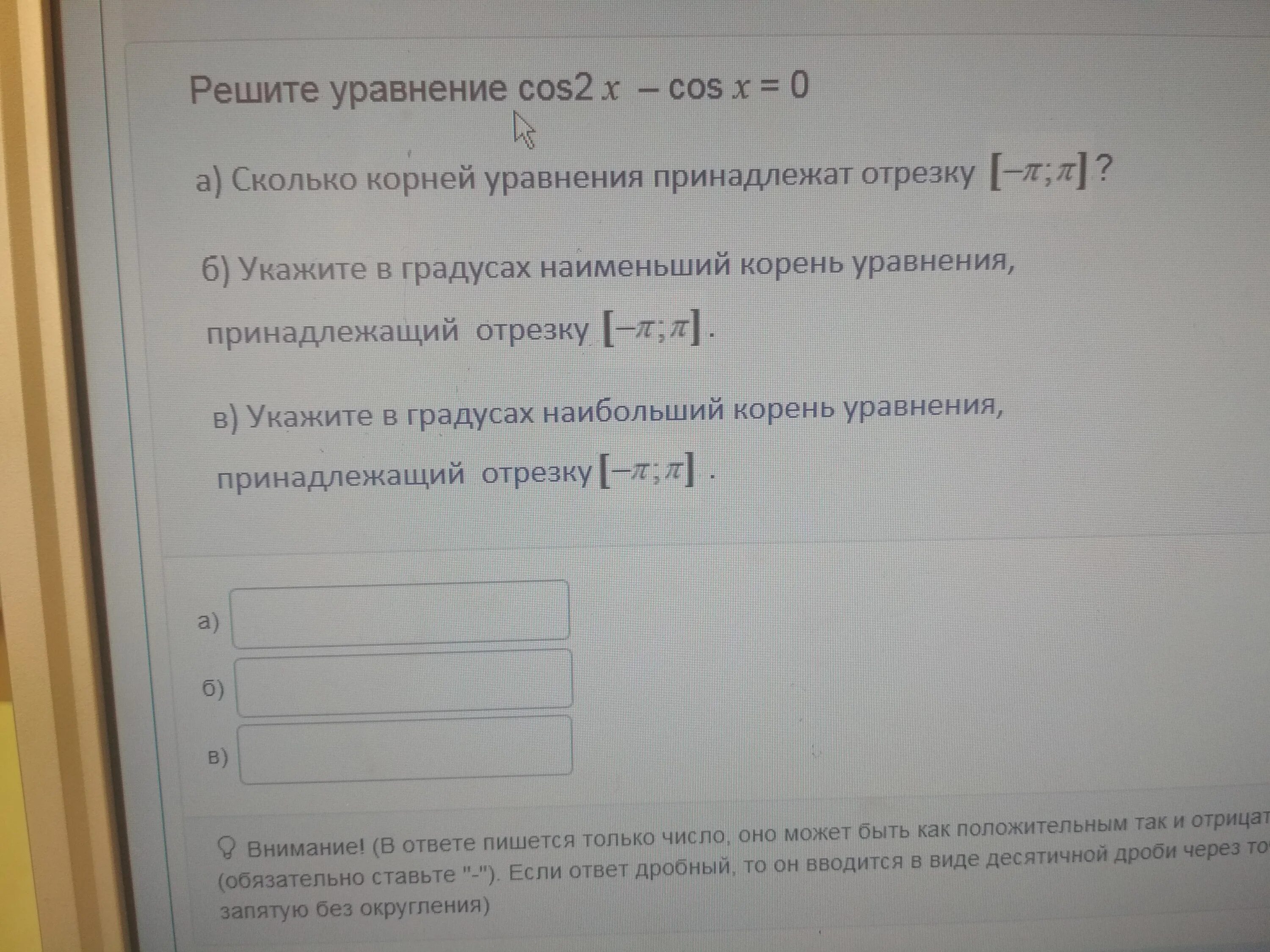 1 3 в корне это сколько. Укажите корни принадлежащие отрезку -п 2п. Найдите корень принадлежащий отрезку 0 3п/2. Укажите корни уравнения принадлежащие отрезку п 5п/2.