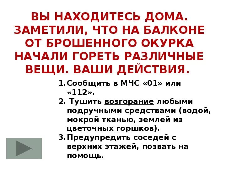 Что значит опешил