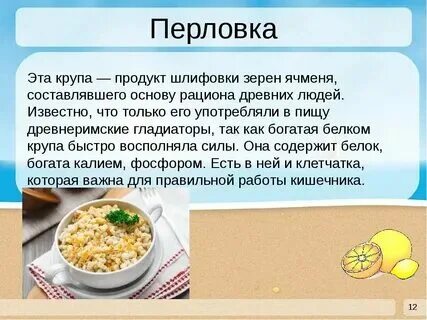 Можно ли есть перловку при диабете