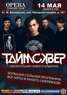 Концерты в мае