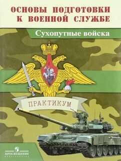 Ти основы