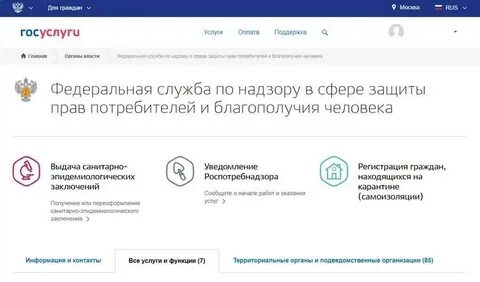 Госуслуги писать заявление