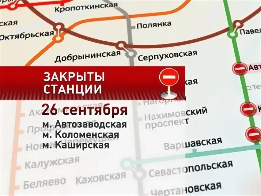 Сколько поездов на замоскворецкой линии. Замоскворецкая линия метро цвет. замоскворецкая линия метро поезда. замоскворецкая линия метро схема. закрытие замоскворецкой линии.