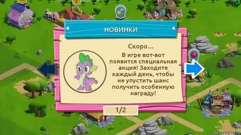 Тотемы в май литл