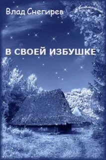 Гифки зимние ночи