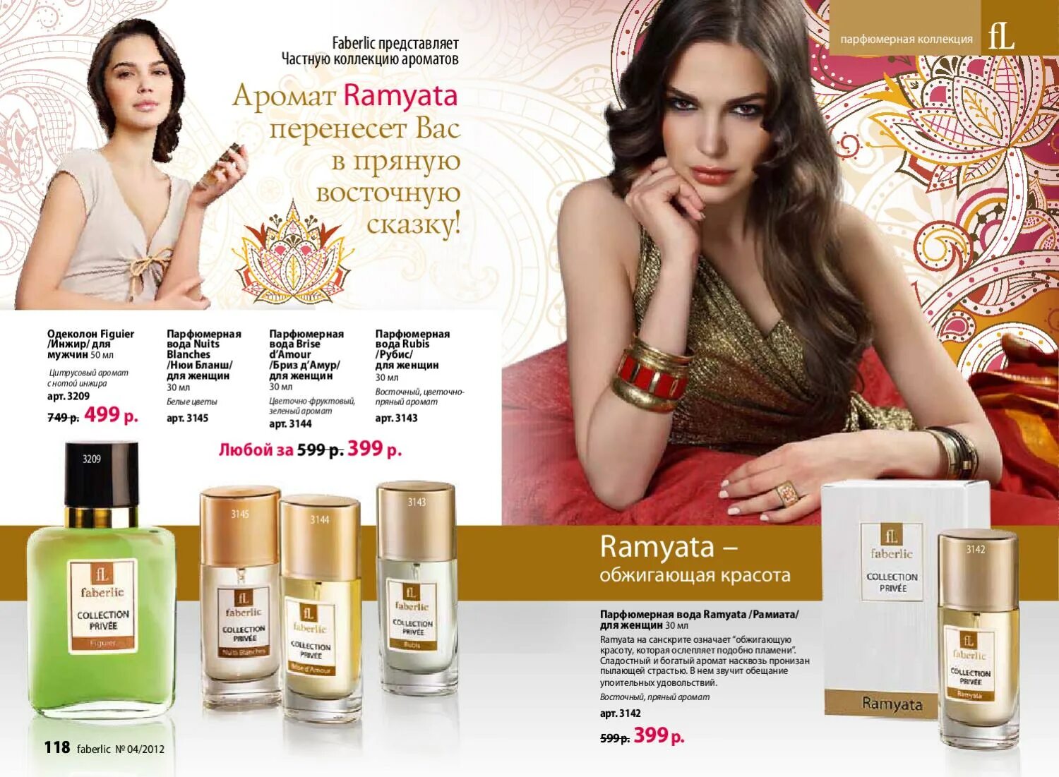 Faberlic в казахстане. Новогодние наборы фаберлик 2022. Фаберлик каталог действующий. Фаберлик. Продукция фаберлик.