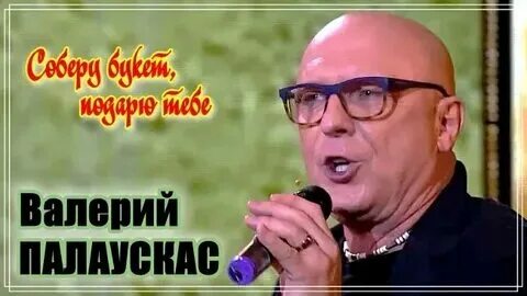 Букет слушать