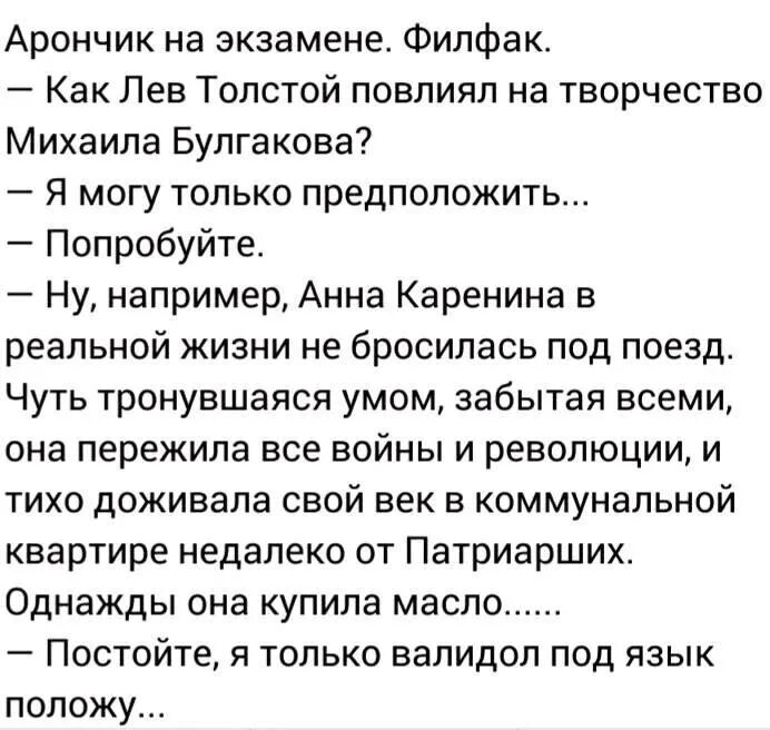 Шутки про филологов. Филологические анекдоты. Анекдот про филолога. Филологические анекдоты в картинках. Русский язык шутит