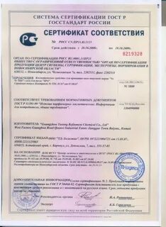 Сертификат оптом