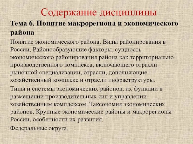 Природные условия западного макрорегиона. Перспективы восточного макрорегиона. Перспективы развития Западного макрорегиона. Западный макрорегион проблемы и перспективы. Природные ресурсы Западного макрорегиона России.