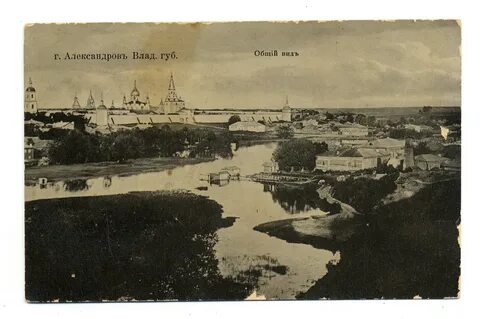 Александровская старая
