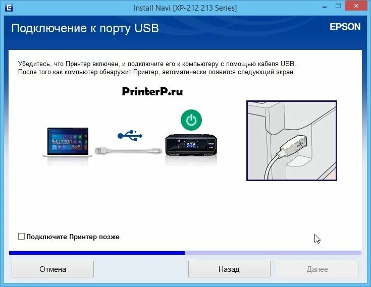 Подключение wifi принтера epson. Подключение принтера. как подключить принтер к компьютеру. порт для подключения принтера. подключение принтера к компьютеру.