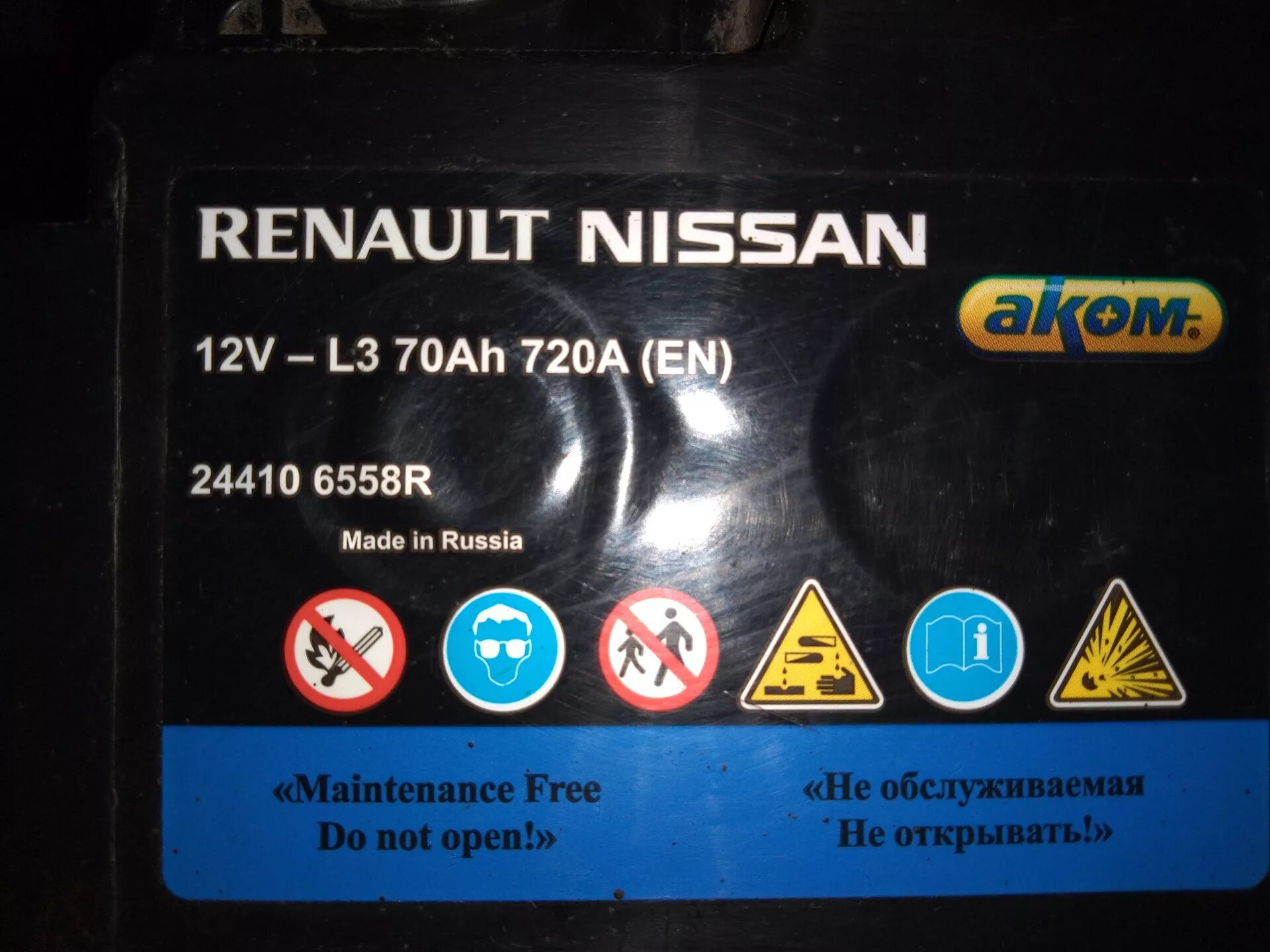 Аккумулятор автомобильный l3. АКБ Renault 70ah 720a. Аккумулятор 12v l3 70ah 720a en Рено Ниссан. Аккумулятор Рено Ниссан 12v-l3 70ah. Аккумулятор Рено Ниссан Аком 12v-l3 70ah 720a.