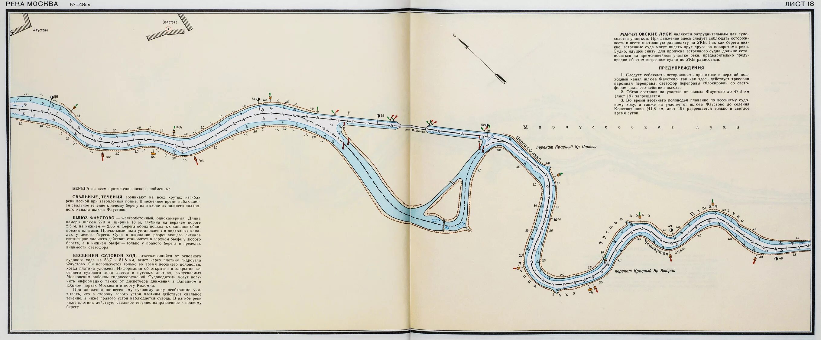 Лоция Москва реки. Лоция Москва реки в Москве. Карта глубин Москва реки в Жуковском. Карта лоция Москва река.